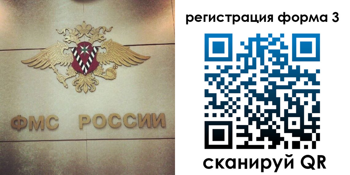 временная регистрация 2025 в Донецке