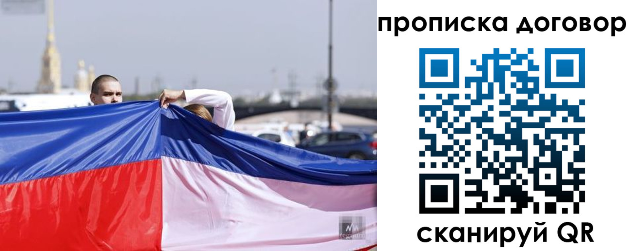 временная регистрация гарантия в Донецке