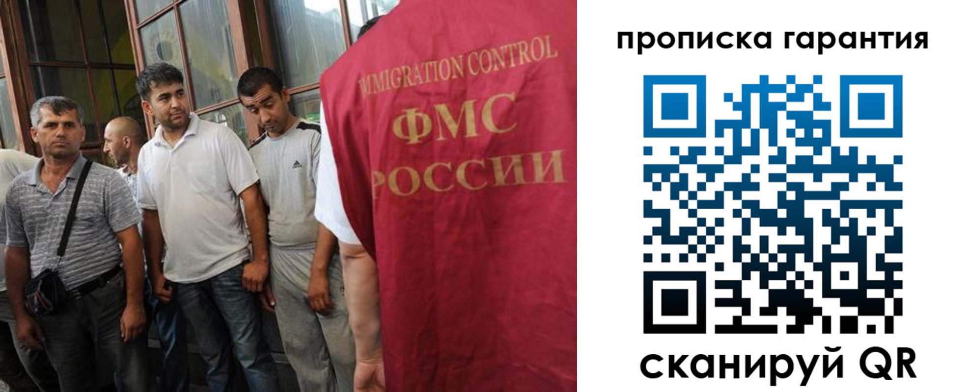 регистрация в Донецке