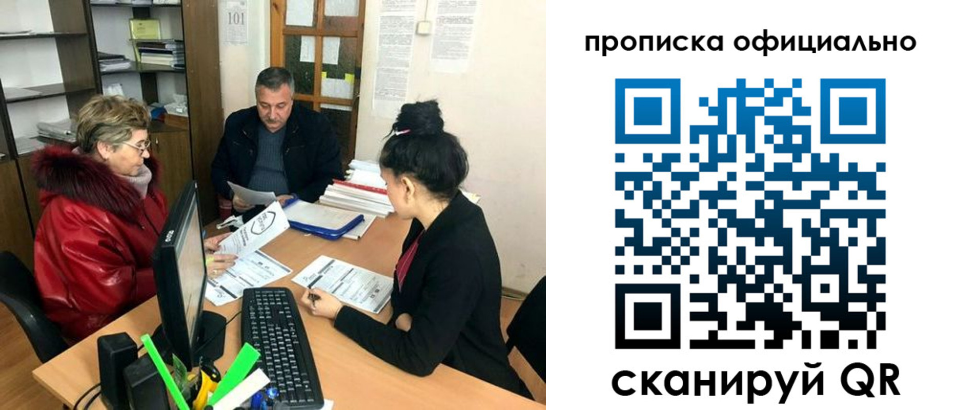 прописка гарантия в Донецке