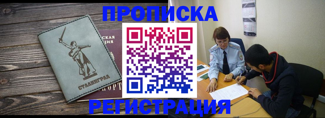 регистрация для дет. сада в Донецке