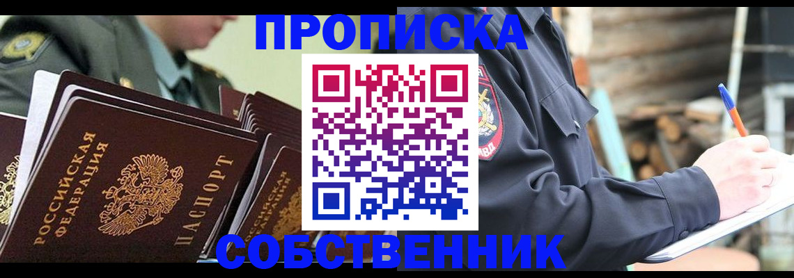 миграционный учет в Донецке