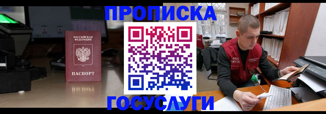 миграционный учет в Донецке