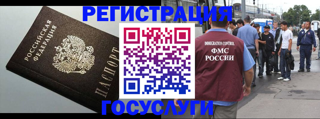 прописка регистрация в Донецке
